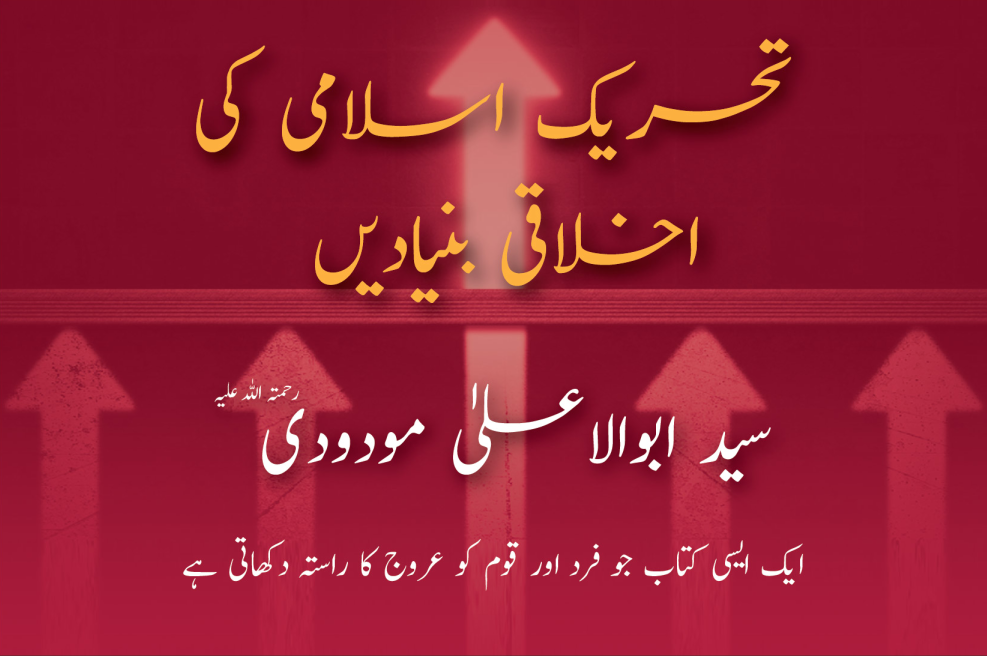 TIKIB Course Image.png